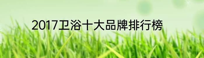 角阀十大品牌有哪些