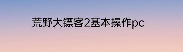 网线太短怎么办