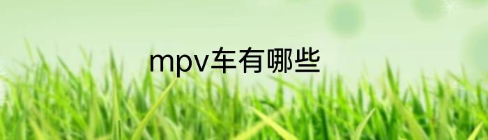平安普惠利息多少