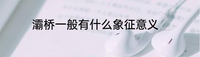 安徽特色小吃