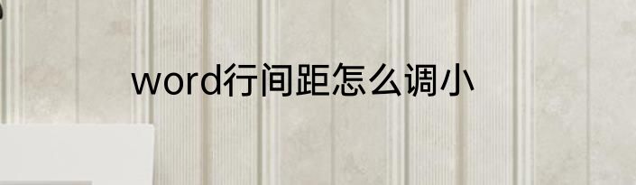 目空四海近义词有哪些