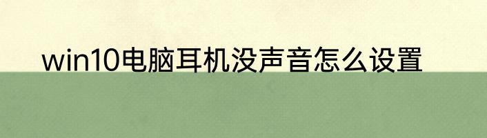 win10电脑开机密码忘记了怎么办