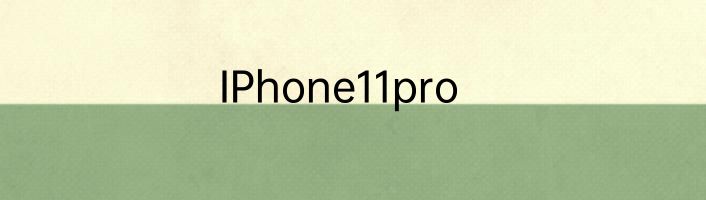 IPhone11pro