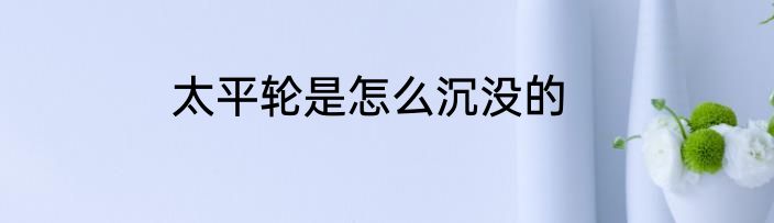 in的用法