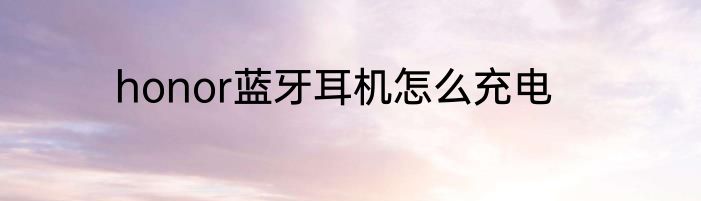 桐字读音及解释