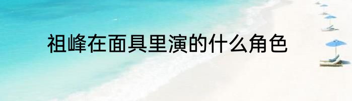 甜品经典做法大全