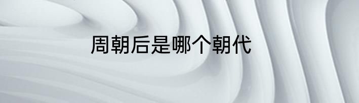蒜蓉虾的正确做法