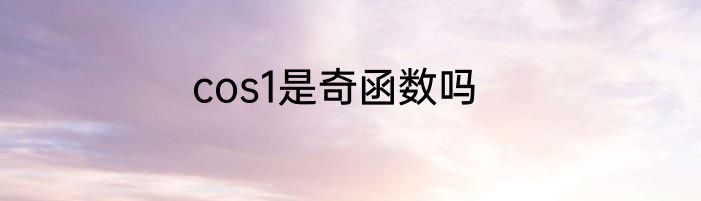 f150与猛禽区别是什么
