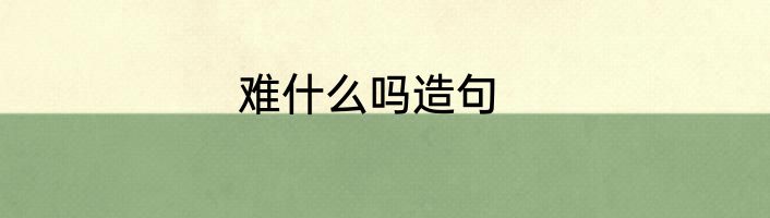 etc怎么办如何办理etc