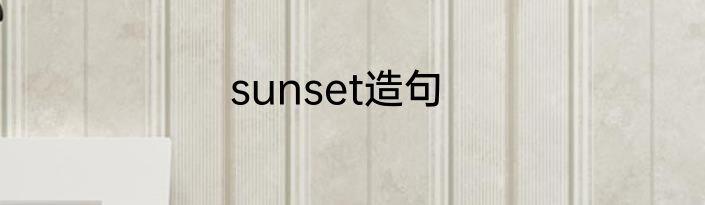 sunset造句