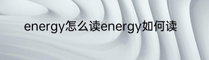 南瓜汤怎么烧好吃