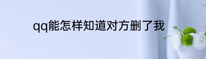 能让女生感动哭的话