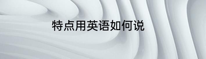 自考本科好还是上专科好