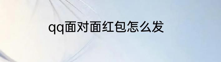 嫩花椒怎么腌制咸菜
