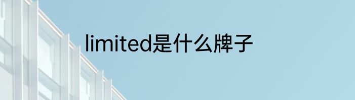 内存卡要怎么格式化
