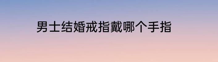 探出的意思