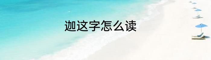 哪些机型支持nfc功能
