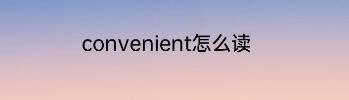 志愿者之歌歌词欣赏