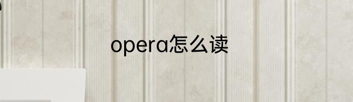 加油吧威基基中国翻拍叫什么名字