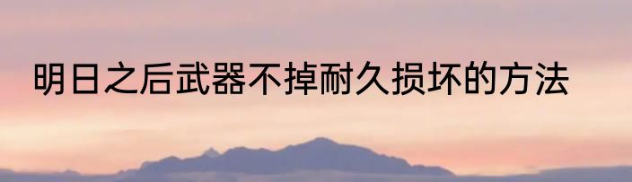 哪6种人不能戴貔貅