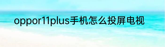 汉字伊组词