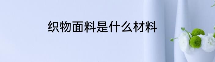 素菜汤做法大全