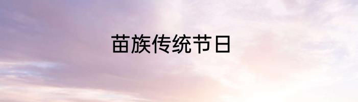 思美人中张馨予演的是什么