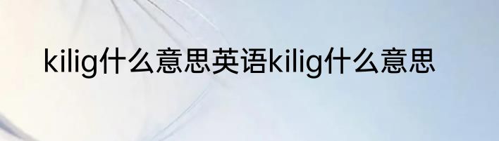 edc是什么意思