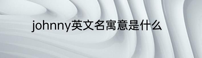 四有军人是指哪四有