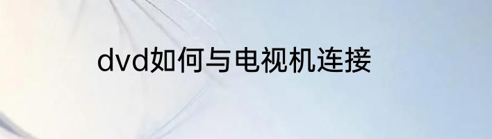 joe英文名是什么意思