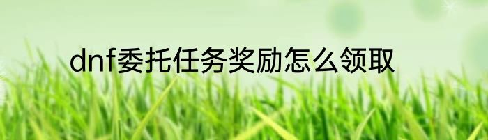 梦见自己买衣服试穿衣服是什么意思
