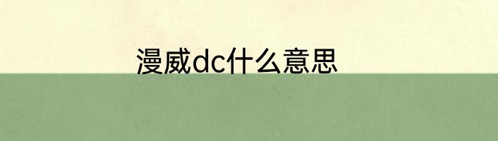 水乡行的意思