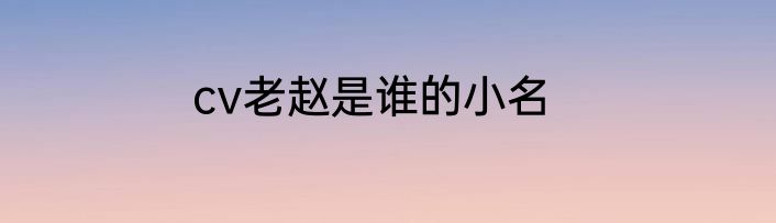 梦见死去的人是什么意思