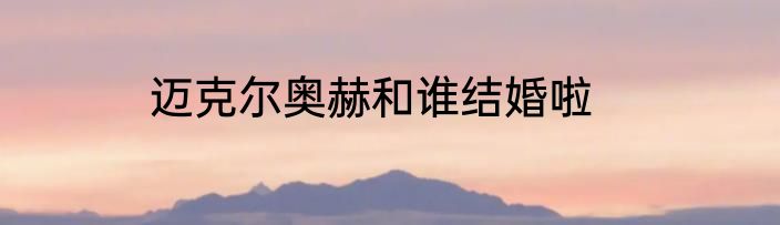 水解酸化池的作用