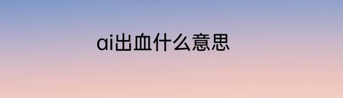 水煮鲢鱼的做法