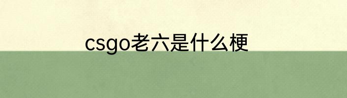 csgo连跳不限速怎么设置