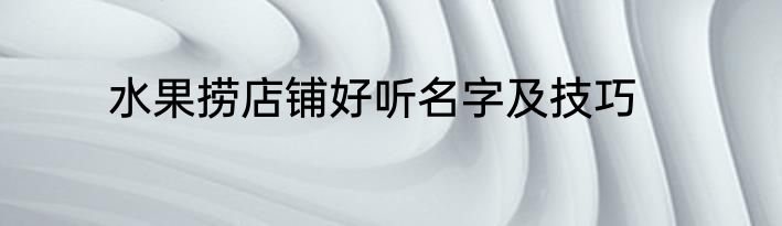描写乡村美景的短句子