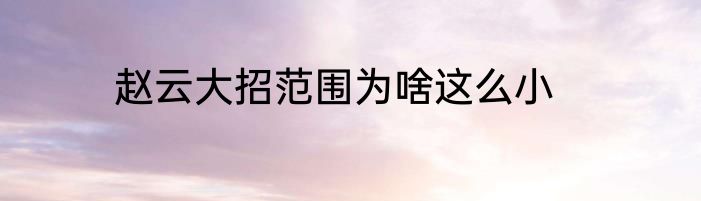 鸡蛋肉卷怎么做