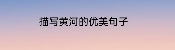 迷你世界火箭弹的各种玩法