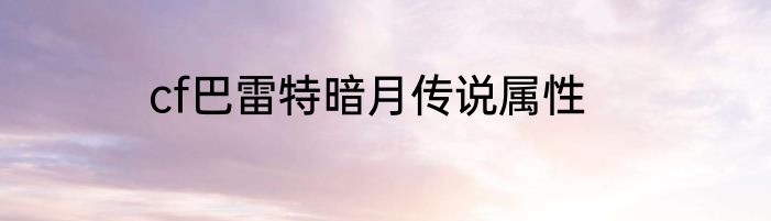 双鱼座女生的性格特点