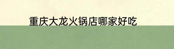 掌柜里面请什么时候播出