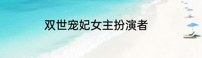 双绞线的作用