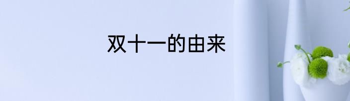 66mm多少厘米