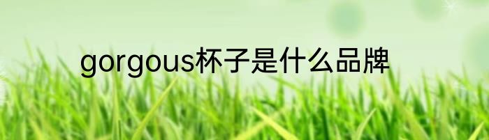 麻城一中好不好