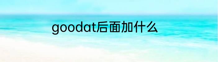 622848开头是什么银行