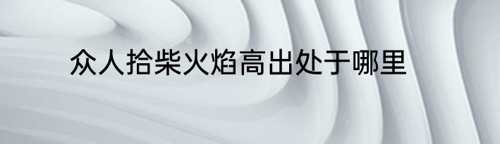 e52620玩cf流畅不