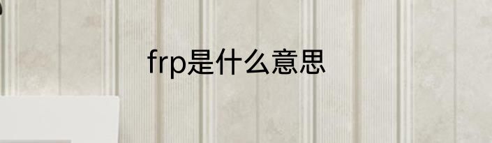 绿树成荫反义词是什么呢
