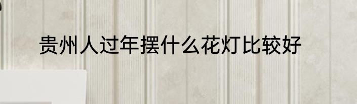 8月份是秋天吗