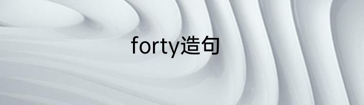 forty造句