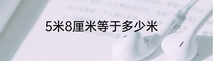 栓q网络用语是什么意思